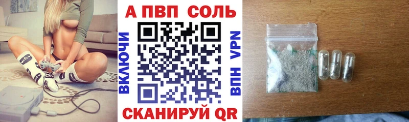 кракен ТОР  Белоярский  APVP Соль 