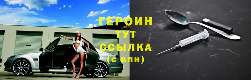 OMG ссылки  Белоярский  Героин белый 