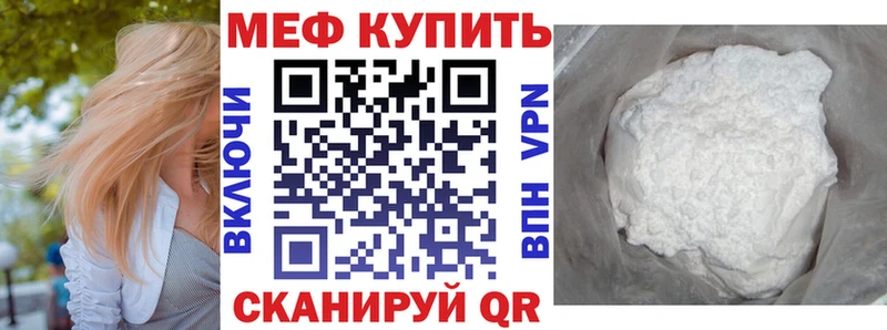 Мефедрон мука  купить наркоту  Белоярский 