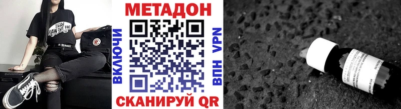 где продают наркотики  Белоярский  МЕТАДОН кристалл 
